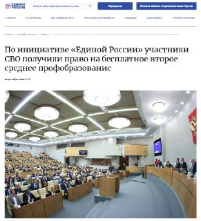 Участникам СВО дали право на бесплатное второе профобразование