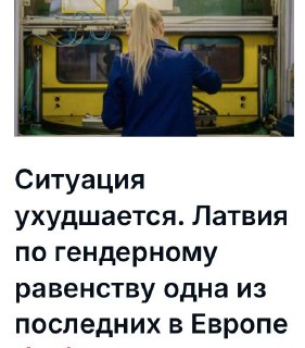 Автор предлагает программу по увеличению количества гомосексуалов в Латвии